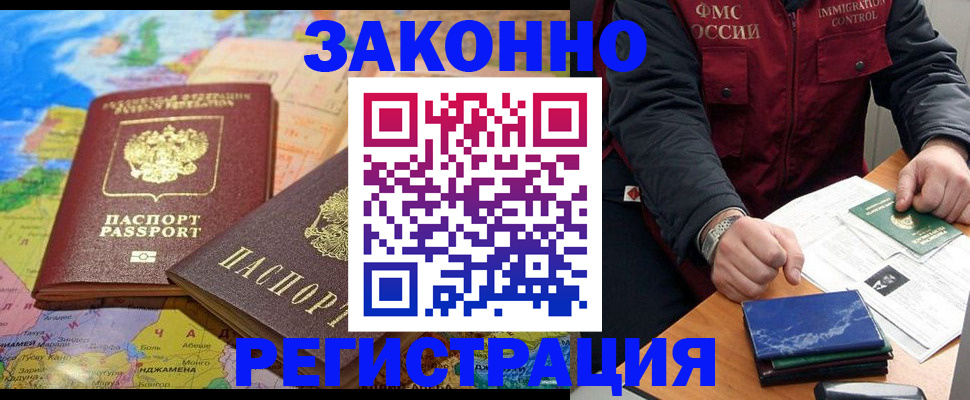 временная регистрация госуслуги в Белоярске