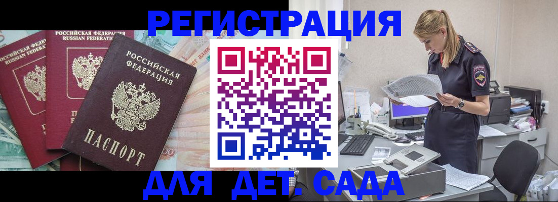 прописка для кредита в Белоярске