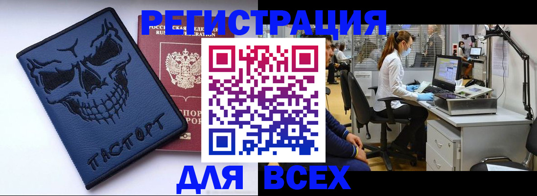 временная регистрация законно в Белоярске