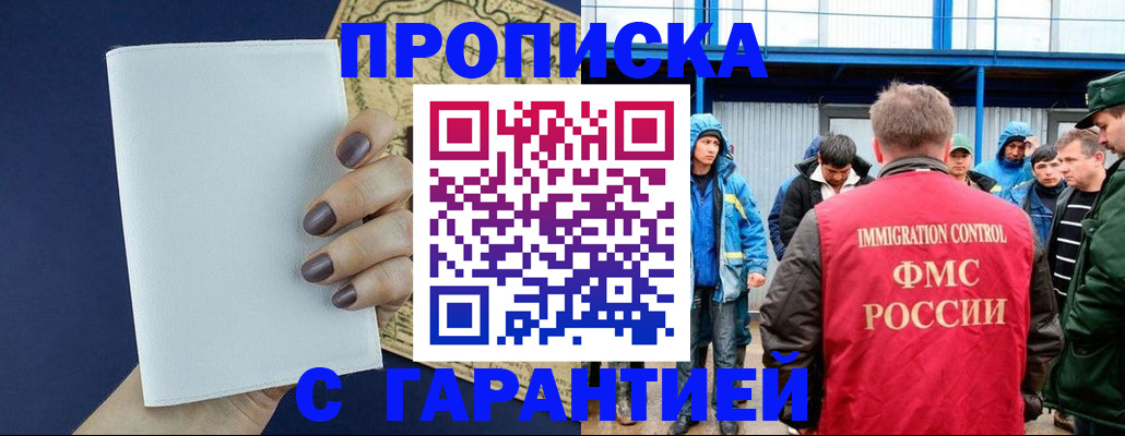 временная регистрация адрес в Белоярске