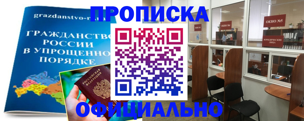 временная регистрация собственник в Белоярске