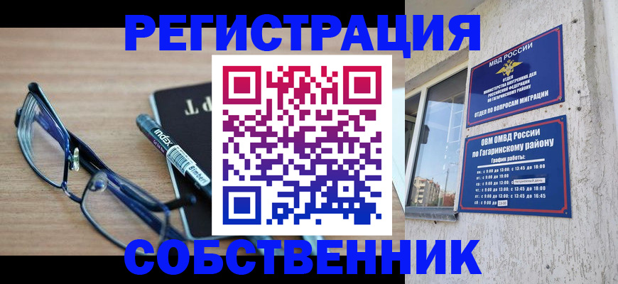 временная регистрация для всех в Белоярске